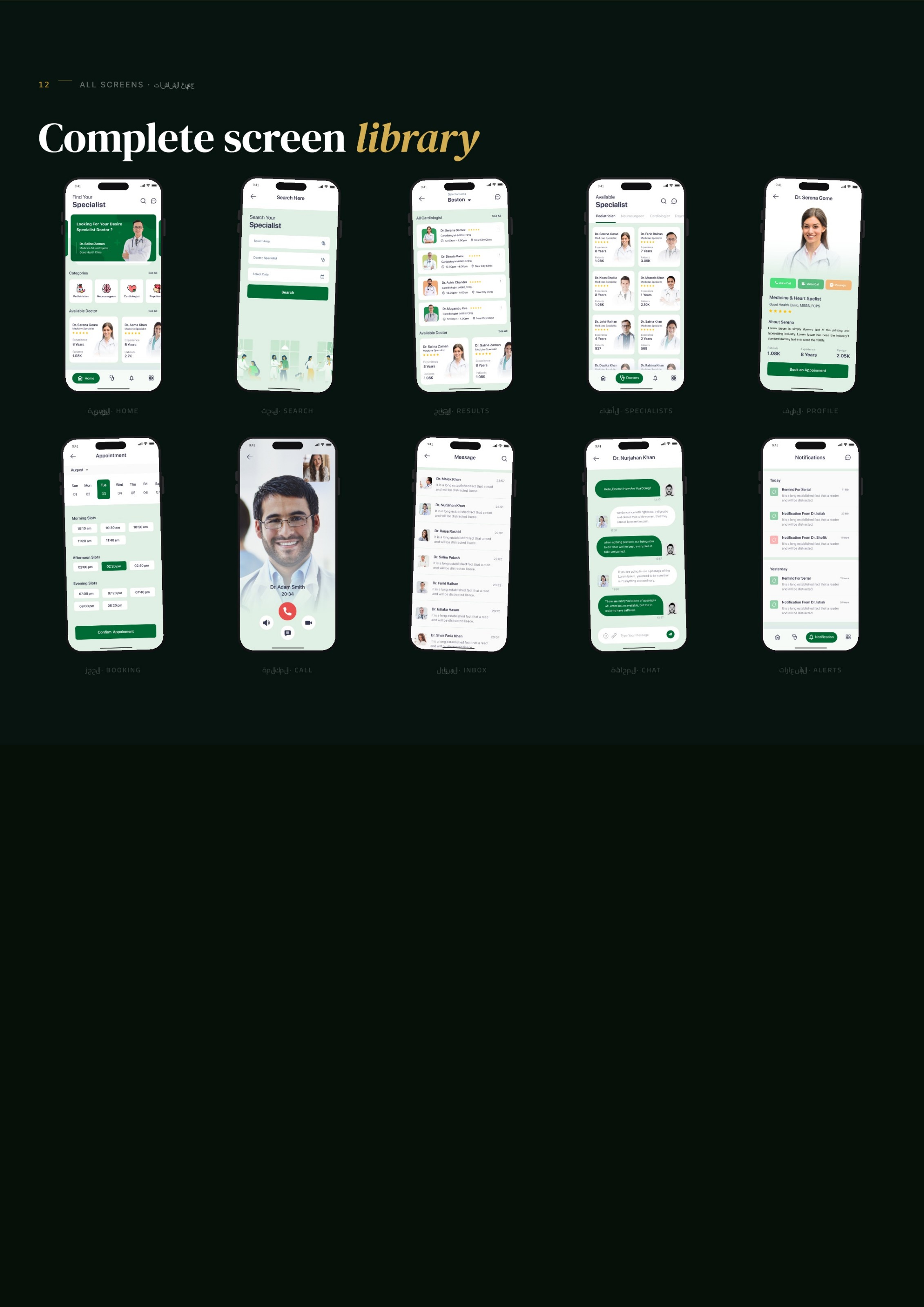 Complete screen library