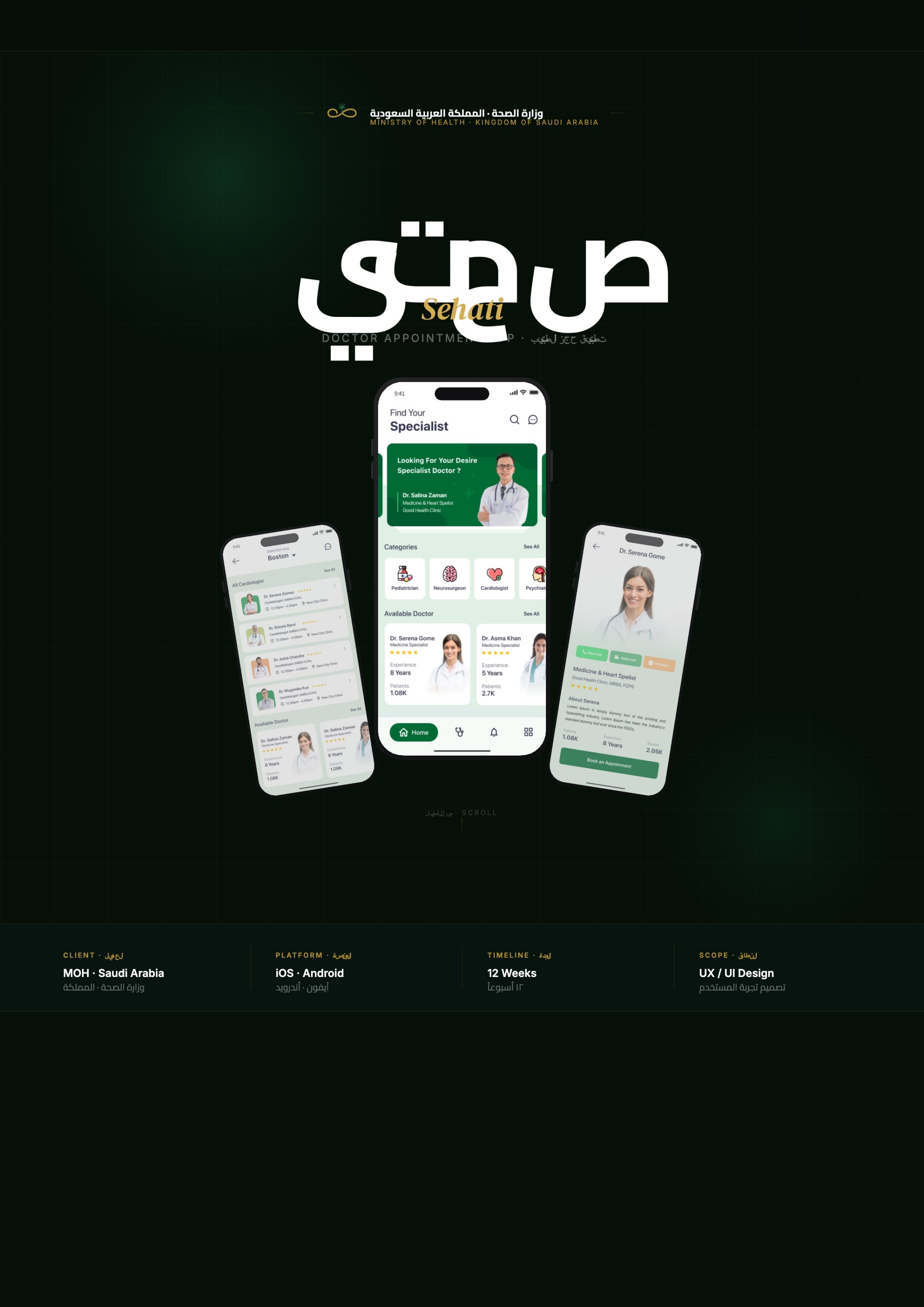 One app for the whole patient journey